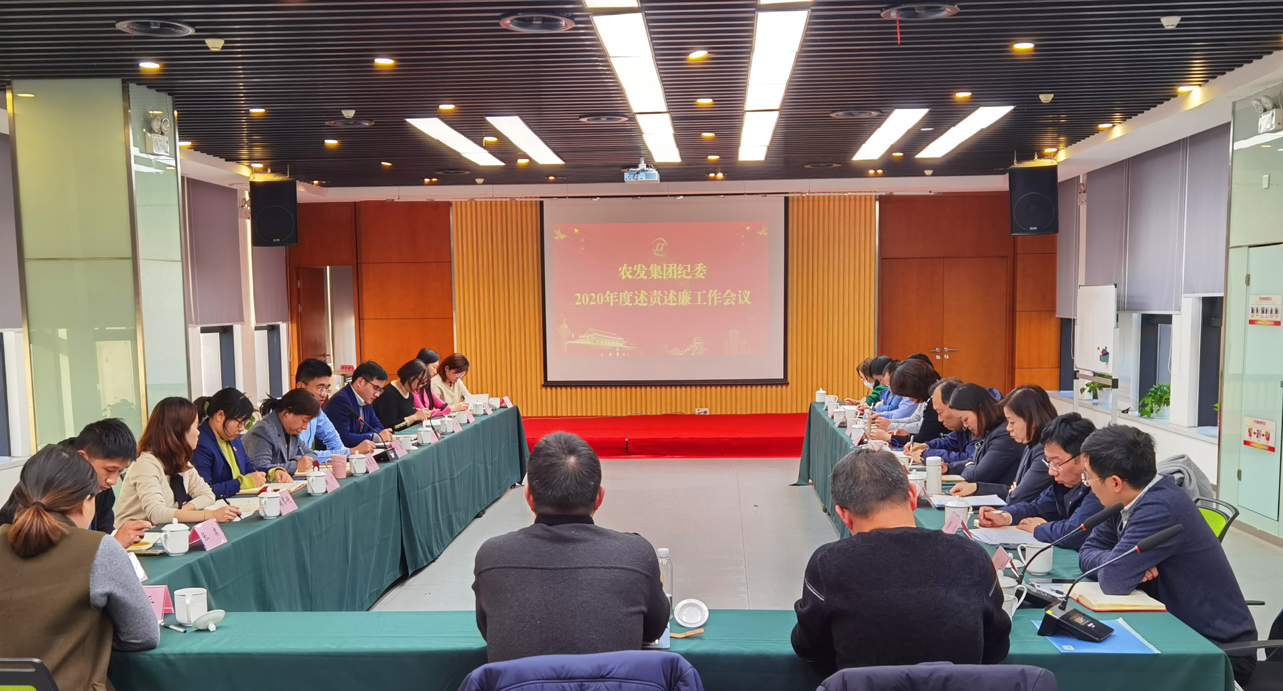 述责述廉集会.jpg