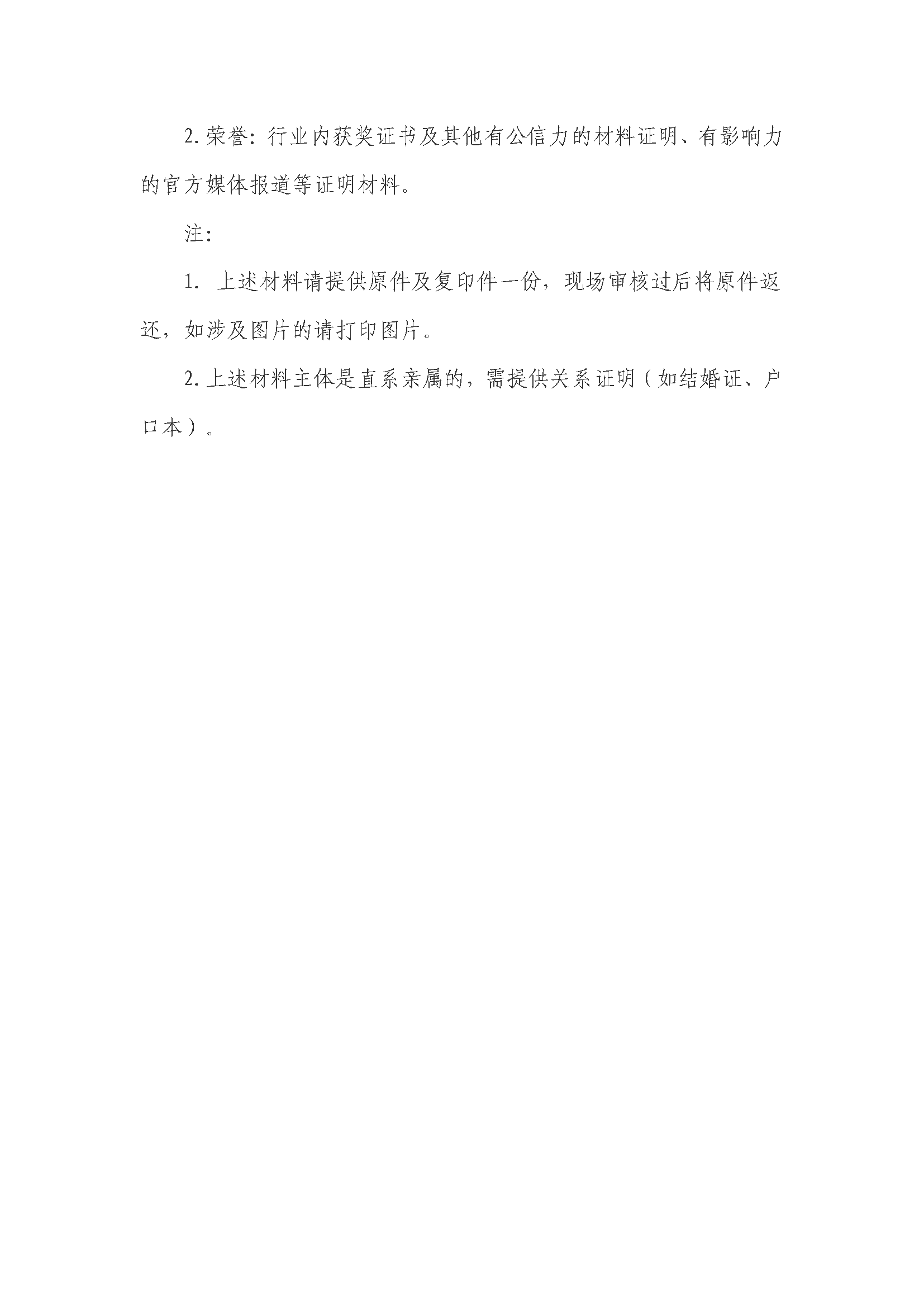 石湖菜市招商通告（宣布）_页面_5.png